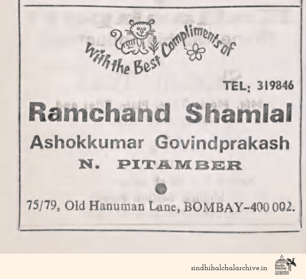 Image of AD Ramchand Shamlal Ashokkumar Govindprakash
N. PITAMBER